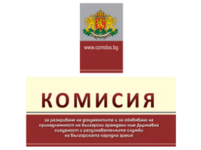 Logo des COMDOS