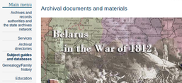 Screenshot von archives.gov.by
