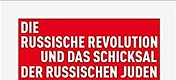 Cover des Buches "Die russische Revolution und das Schicksal der russischen Juden. Eine Debatte in Berlin 1922/23", Matthes & Seitz