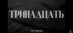 Screenshot des Films 