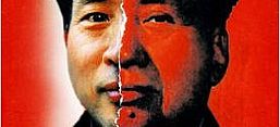 Buchcover Jung Chang, Jon Halliday: Mao. Das Leben eines Mannes, das Schicksal eines Volkes