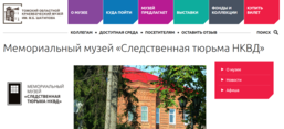 Screenshot der Museumswebseite
