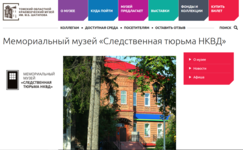 Screenshot der Museumswebseite