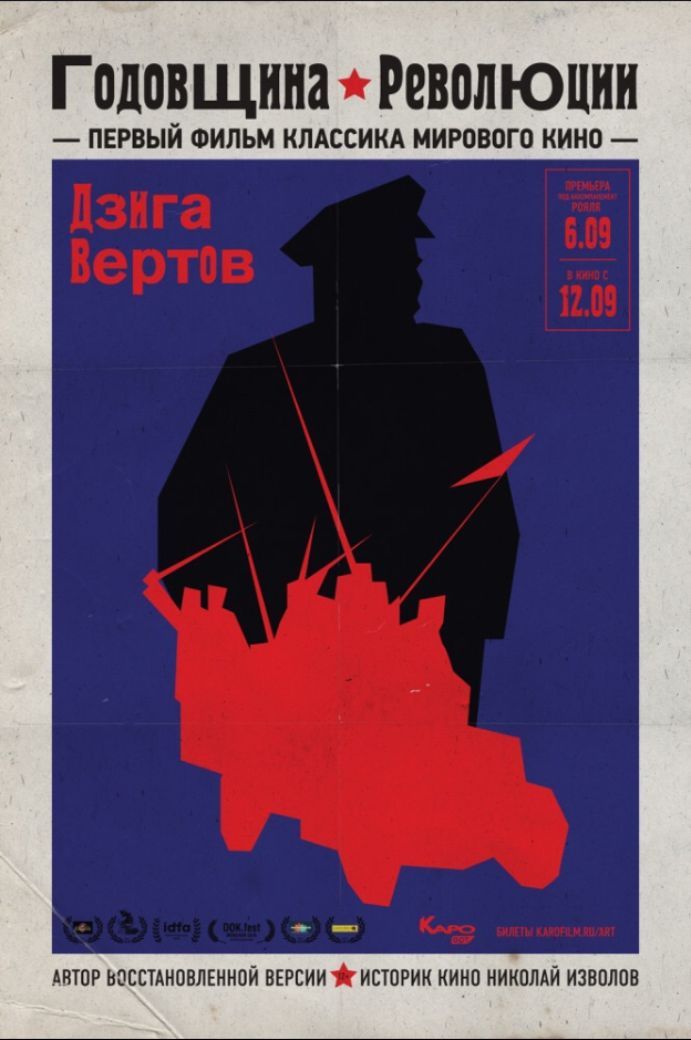 Screenshot Filmplakat